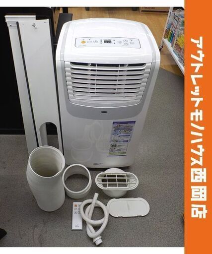 ナカトミ 移動式エアコン MAC-20G 2022年製 リモコン・窓パネルあり NAKATOMI 除湿 送風 冷房 スポットクーラー　西岡店
