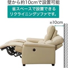 【運搬可】ニトリ リクライニングソファ【Nビリーバ Nシールド】