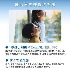 ★新品★激安★人気のパナソニックエオリア 6畳 2023年暑くなる前に大サービス価格 取付け外し廃棄込み 神奈川東京千葉埼玉静岡 ☆新品☆激安☆人気のパナソニックエオリア 6畳 2023年暑くなる前