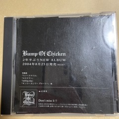 BUMP OF CHICKEN/オンリー ロンリー グローリー　...