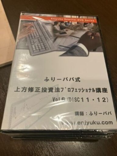 ￥塾投資セミナーシリーズ