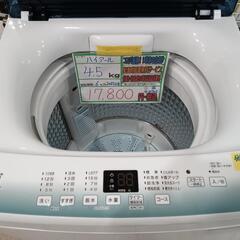 配送可【ハイアール】4.5K洗濯機★2022年製　分解クリーニング済/6ヶ月保証付　管理番号10705