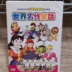 世界名作童話DVD6枚組18話