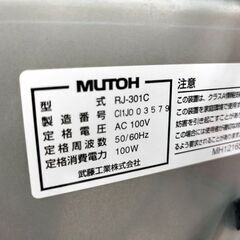 苫小牧市内近郊限定 MUTOH A1プロッター 通電のみ確認済み カラー