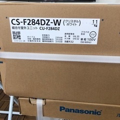 持ち帰り価格! 2024年10畳用 【税込み】