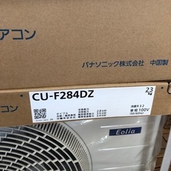 持ち帰り価格! 2024年10畳用 【税込み】