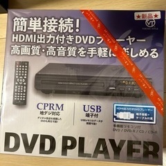 新品　DVDプレーヤー　