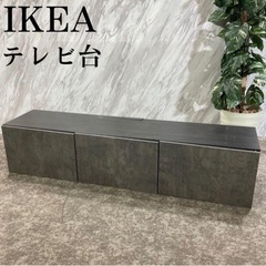 IKEA イケア テレビ台 テレビボード BESTA コンクリー...