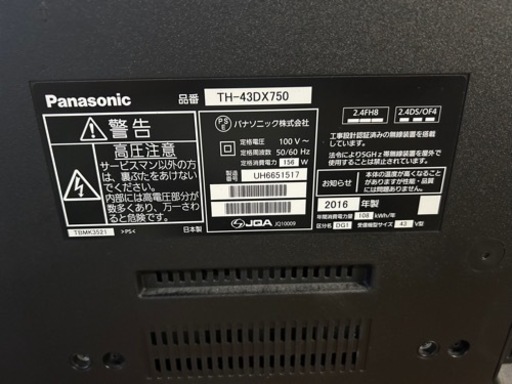 取引場所 南観音 ロ 2307-603 SONY 49インチ液晶テレビ 2017年製 KJ 