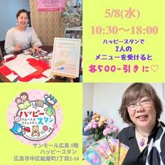 5/8㈬サンモール5階【お母さん向けカウンセリング＆カード…