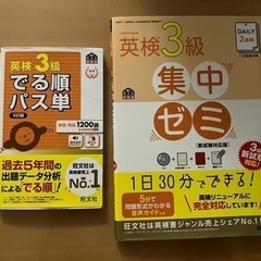 新試験対応 英検3級テキスト＆単語帳　