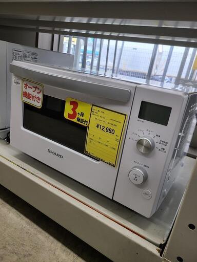 J4648  SHARP　シャープ　オーブンレンジ　RE-F18A-W　2020年製  クリーニング済み 　【リユースのサカイ柏店】