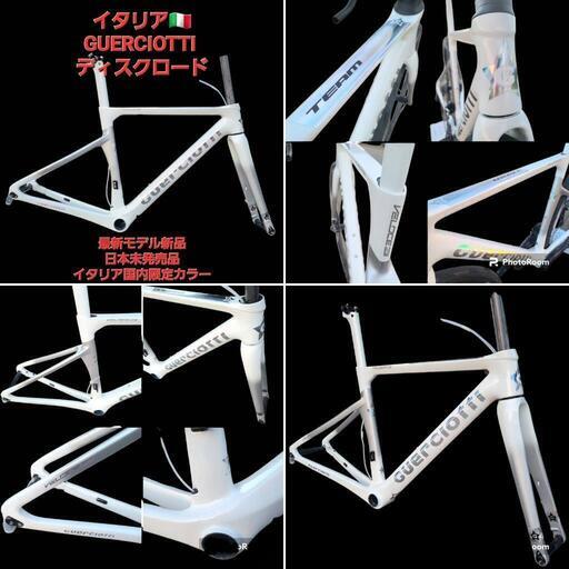 世界最安値３４万円分新品半額最新モデルイタリアGUERCIOTTI ディスクロードバイクフレームSサイズ④+カーボンエアロハンドルセット