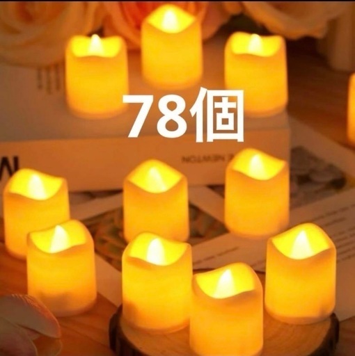 【値下げしました】電子キャンドルランプ　6個×13セット