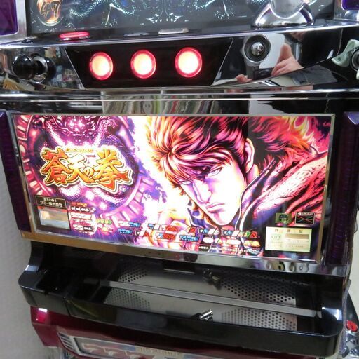 パチスロ実機 蒼天の拳Z コイン不要機付き スロット機|江別市の 