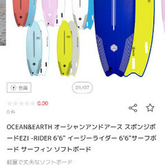 サーフボード　ソフト