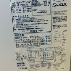 Panasonic スチームオーブンレンジ　NE-BS805-W