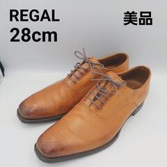 美品　REGAL　リーガル　ビジネスシューズ　メンズ　革靴　27...
