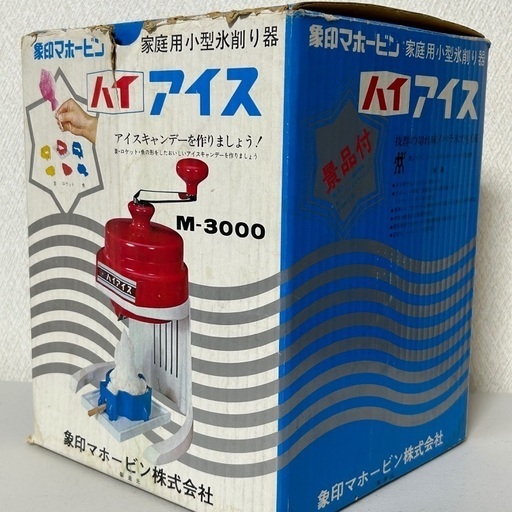昭和レトロ　かき氷機