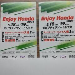 Enjoy Honda 2024  モビリティリゾートもてぎ 2枚