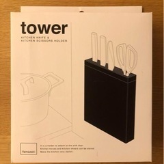 【値下げ】tower 包丁スタンド　 包丁収納