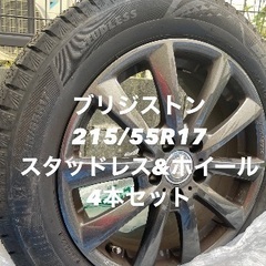 【ネット決済・配送可】ブリヂストン スタッドレス　215/55R...