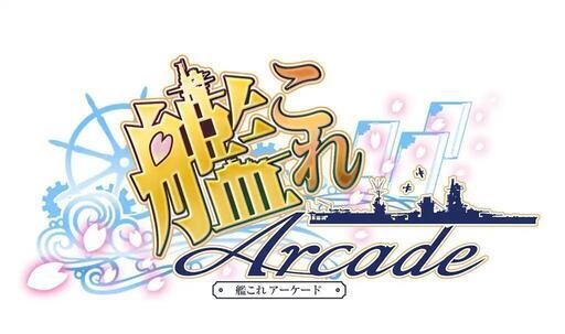 艦これアーケードまとめ売り　100枚