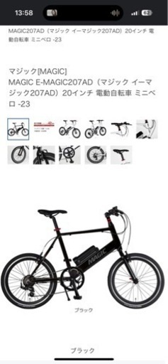 自転車 電動自転車 イーバイク マジック ミニベロ\n