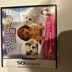 ニンテンドーDS かわいい仔犬DS2 ソフト