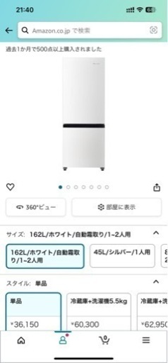 162L冷蔵庫
