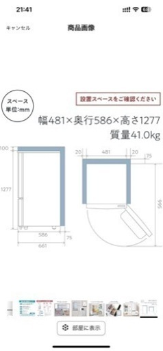 162L冷蔵庫