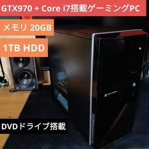 GTX970搭載！！ゲーミングPC