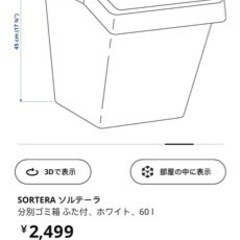 IKEA ゴミ箱　新品　未使用