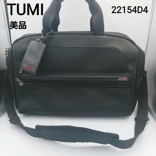 ビジネスバッグ★トゥミ ブラック ナイロン レザー 22154D4 大きめ 美品　札幌近郊なら配達します