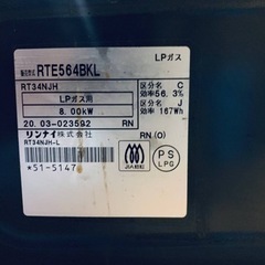 リンナイ　LPガス　RTE564BKL