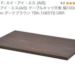 天板・テーブル・デスク【横100cm奥行65cm】