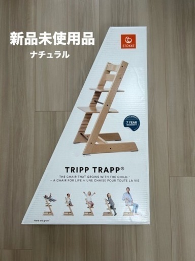 ストッケ　トリップトラップ 色:ナチュラル 素材:ビーチ材