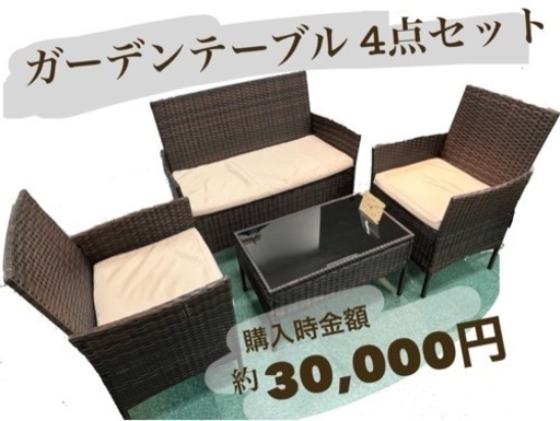 【美品】ラタン ガーデン テーブル 4点セット