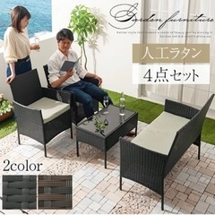 美品】ラタン ガーデン テーブル 4点セット