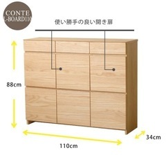 ISSEIKI CONTE 家具 収納家具 キャビネット