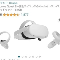 quest2 64GB売ります 取りに来れる方のみ