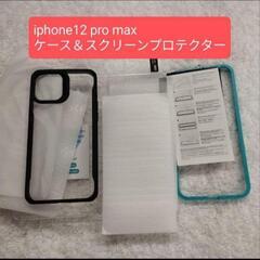 iPhone 12 Pro Maxケース スクリーンプロテクター...