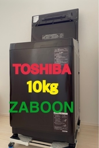 \n全自動洗濯機　10kg  　東芝　TOSHIBA ZABOON