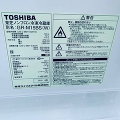 東芝　ノンフロン冷凍冷蔵庫　GR-M15BS(W)