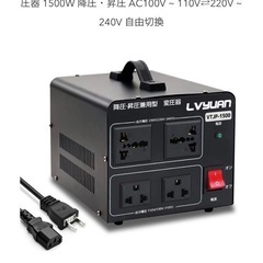 変圧器　1500W 海外国内両用