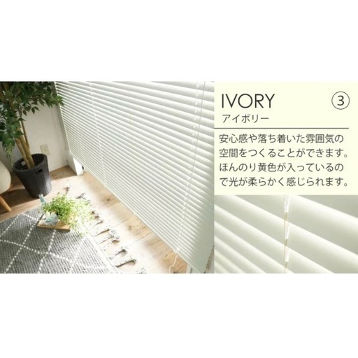 穴あけ不要 賃貸可 つっぱり ブラインド