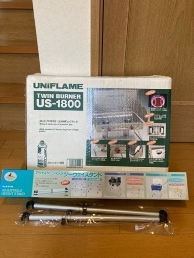 TWIN BURNER セット