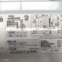 高年式！大阪送料無料★3か月保証付き★洗濯機★ハイアール★2023年★4.5kg★JW-U45EA★S-866