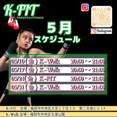 K-FIT　KARATE＆FITNESS - スポーツ