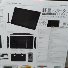 ドン・キホーテ　ポータブルテレビ